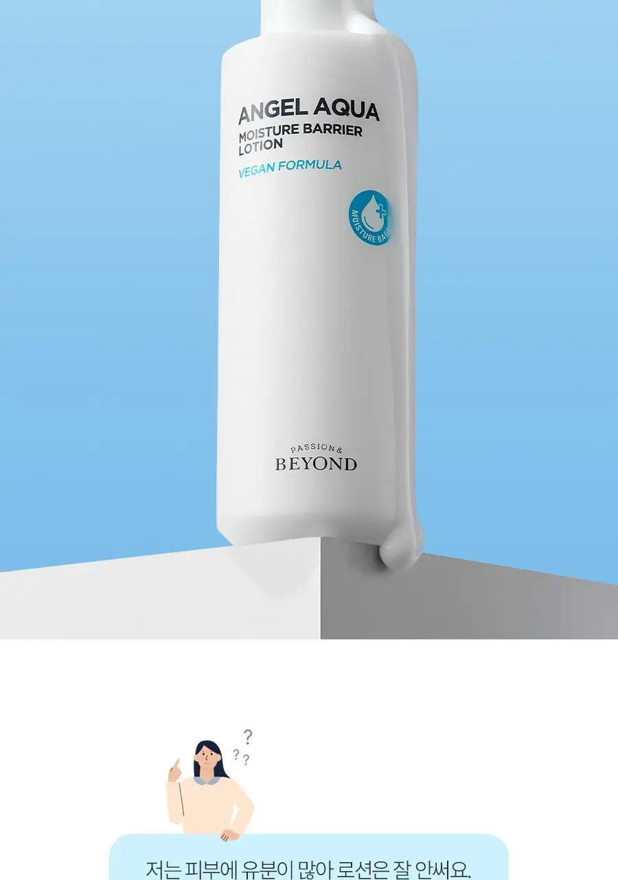 [유수분밸런스] 비욘드 엔젤아쿠아 보습 장벽 로션 200ml 상세페이지 2